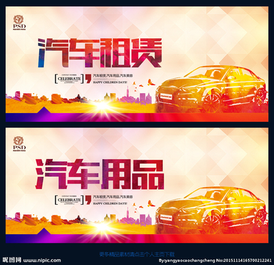 流轉中的軌跡 汽車租賃的線條與形態設計