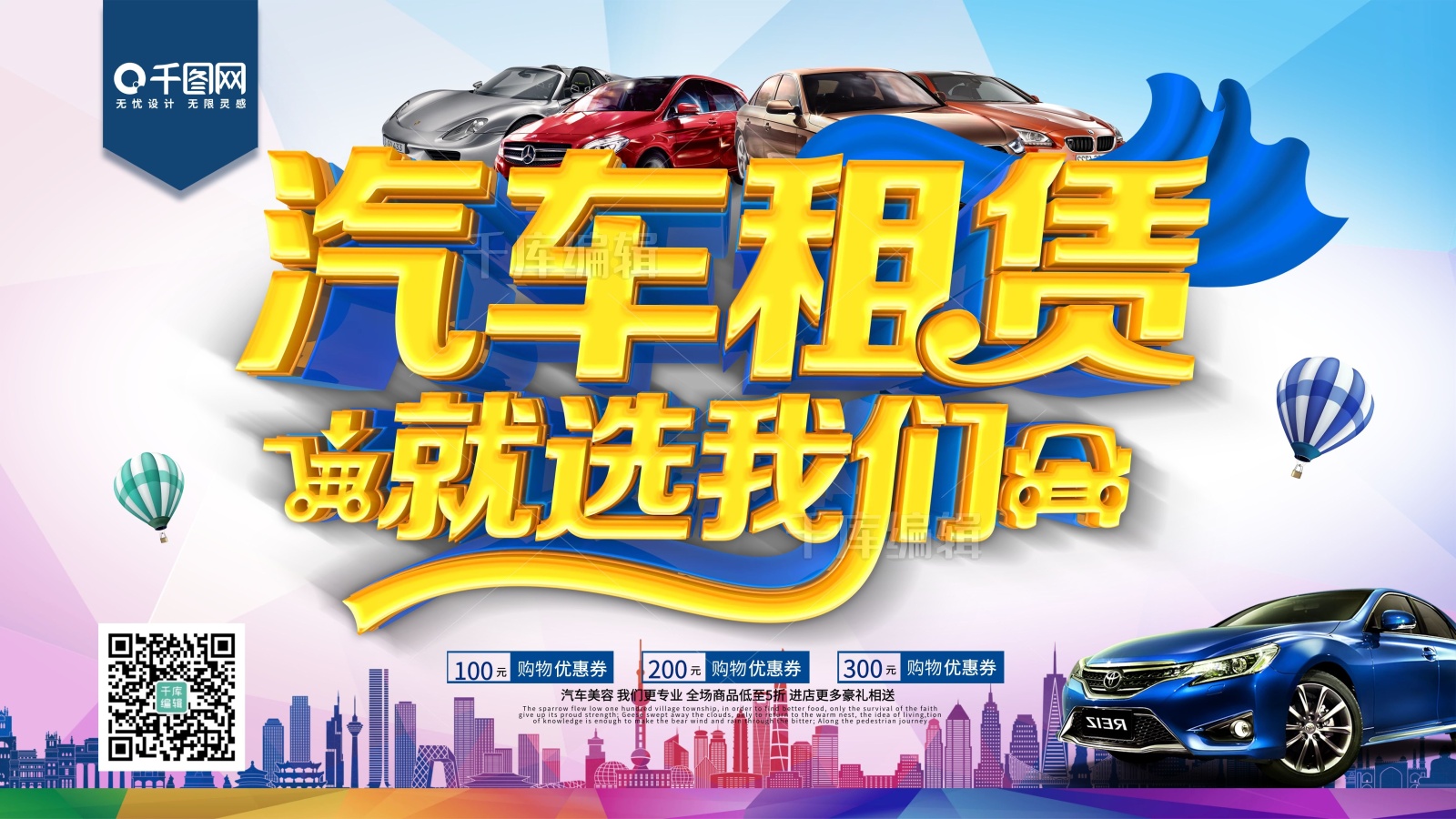 愛車輕享·生活快一步——專業汽車租賃，放心二手車經銷