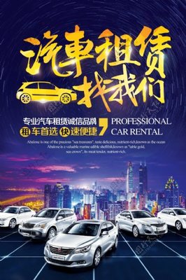 汽車租賃 便捷出行的新選擇