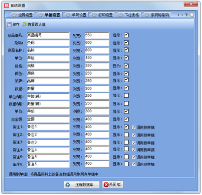 易特百貨管理軟件V4.0官方安裝版 賦能企業(yè)高效會(huì)員積分管理服務(wù)