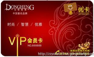 鄭州會(huì)員卡積分管理系統(tǒng) 制作成本、印刷選擇與一體化服務(wù)解決方案