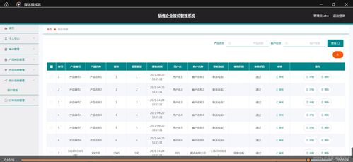 基于Java的銷售企業報價管理系統設計與實現